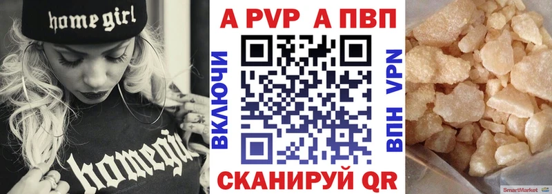 Купить Урюпинск A PVP Crystall