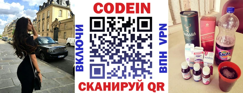 Кодеин Purple Drank  Купить где  Урюпинск 