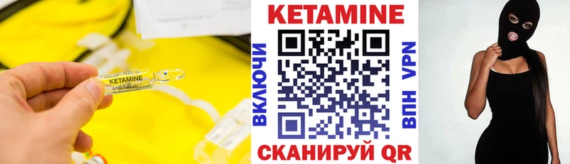 КЕТАМИН ketamine  Купить закладки  Урюпинск 