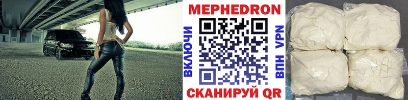 Купить закладки  Урюпинск  МЯУ-МЯУ mephedrone 