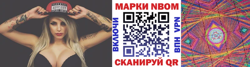 Купить закладки  Урюпинск  Марки 25I-NBOMe 1,5мг 