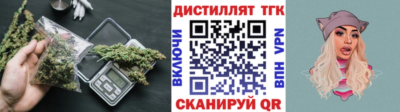 Дистиллят ТГК жижа  Купить  Урюпинск 